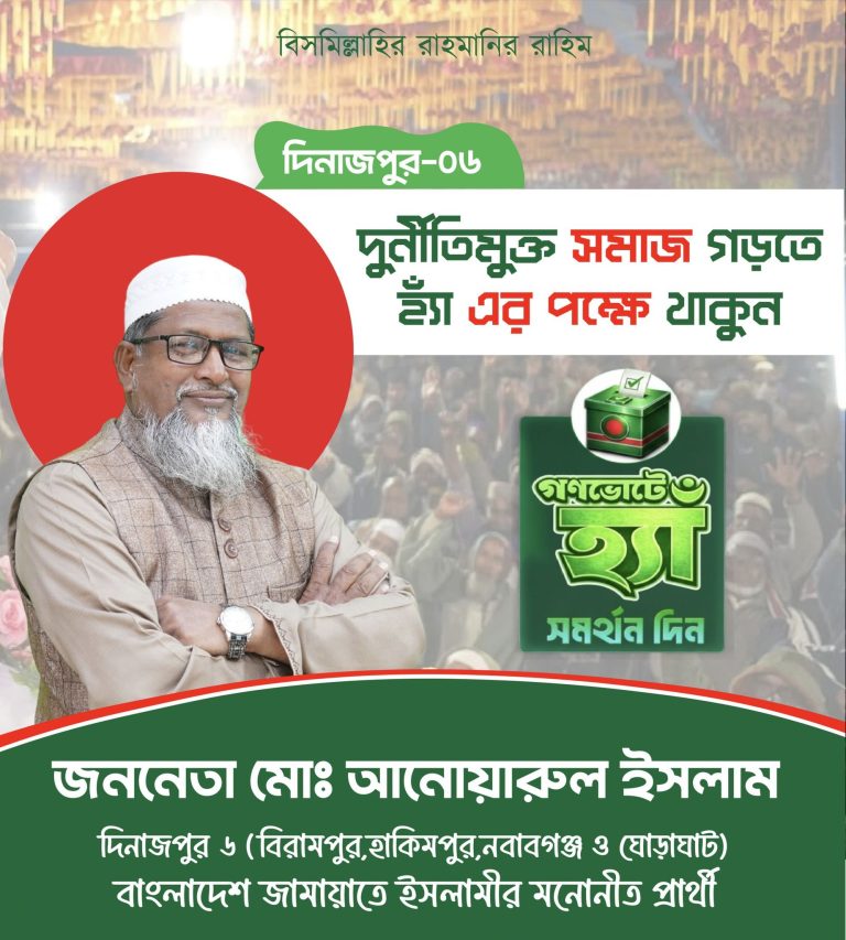 dinajpur6.com (2)