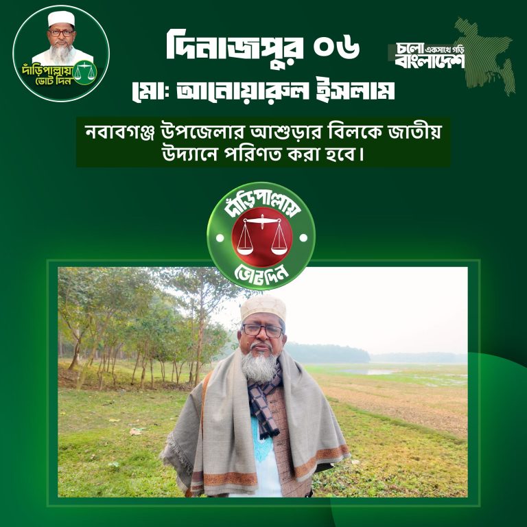 dinajpur6.com (5)